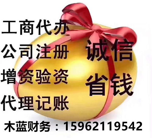 蘇州木藍(lán)信息咨詢服務(wù)公司注冊全解析